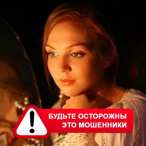 Злата Архипова +79852189312 в Козловка – это мошенники