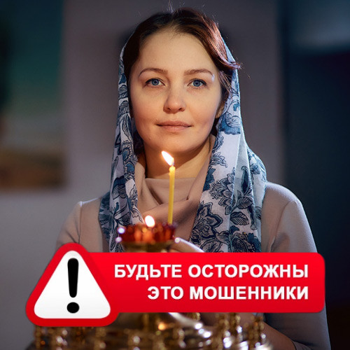 Мария Степановна @MariaGadalka в Козловка – это мошенники