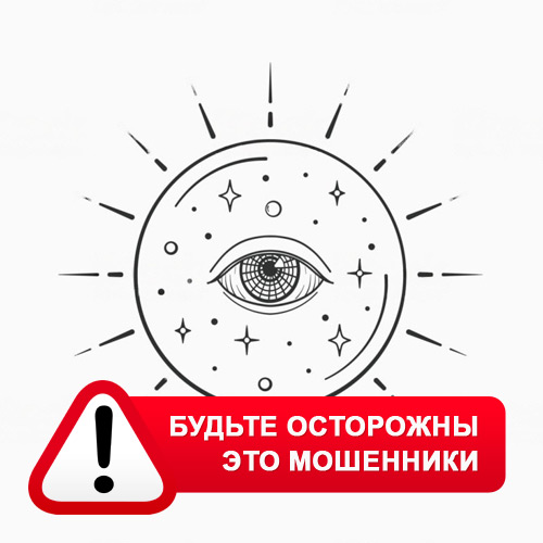 Союз Магов России в Козловка – это мошенники